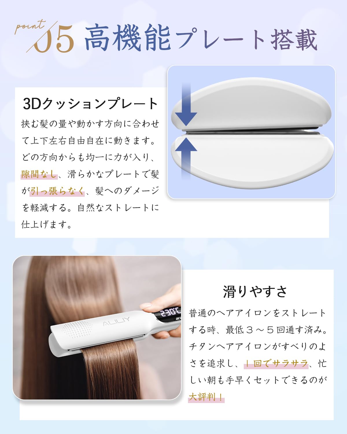 Amazon | Aliliy ヘアアイロン ストレート 40mm チタンヘアアイロン