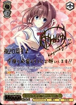 ヴァイス D.C　ダ・カーポ　淡い気持ち　詩名　spサイン ヴァイスシュヴァルツ ダ・カーポ 淡い気持ち 詩名 サイン SP 4