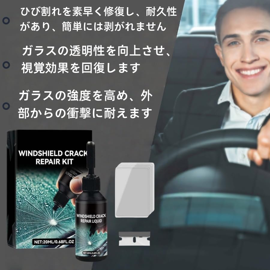 Amazon | HOMONTH フロントガラスひび割れ補修液 フロントガラス