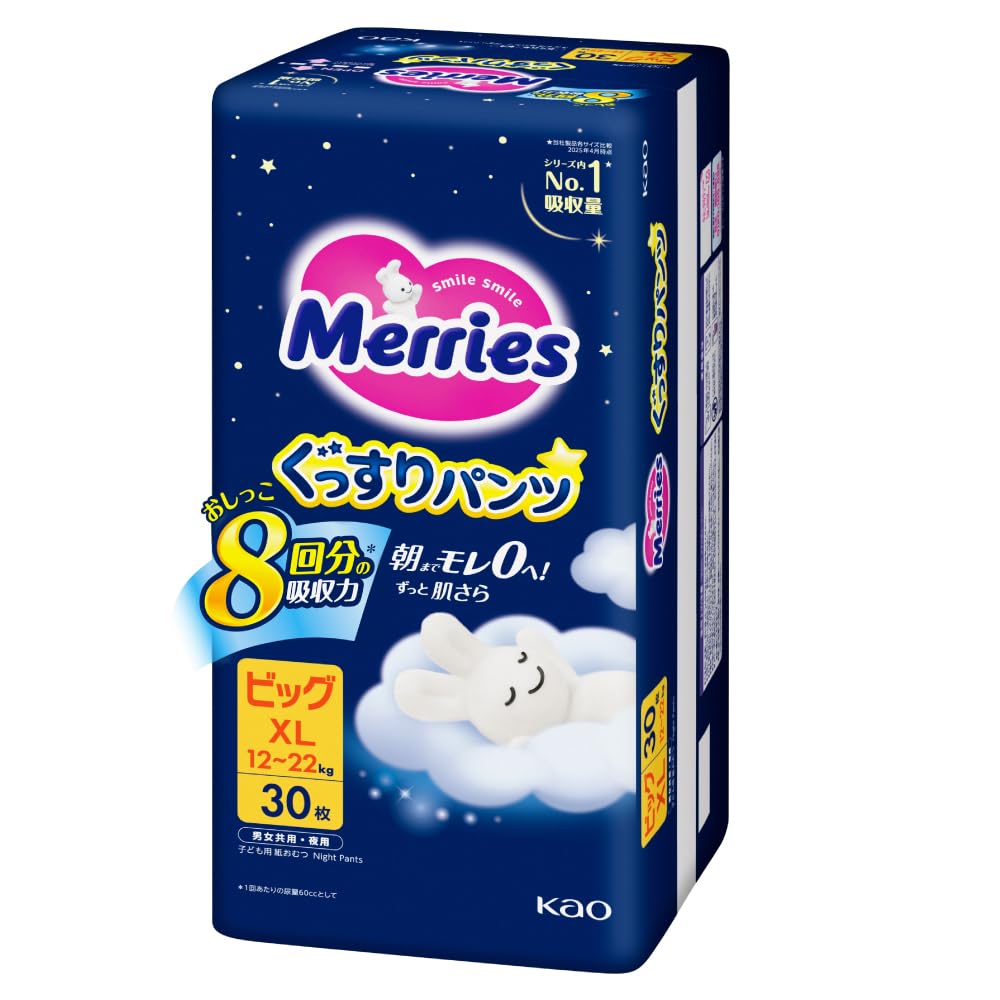 【週末SALE】メリーズ★パンツ★ビッグ★276枚★新品未開封★リニューアル品 花王 メリーズ パンツ ビッグXL(12～22kg) 38枚 Green Beans