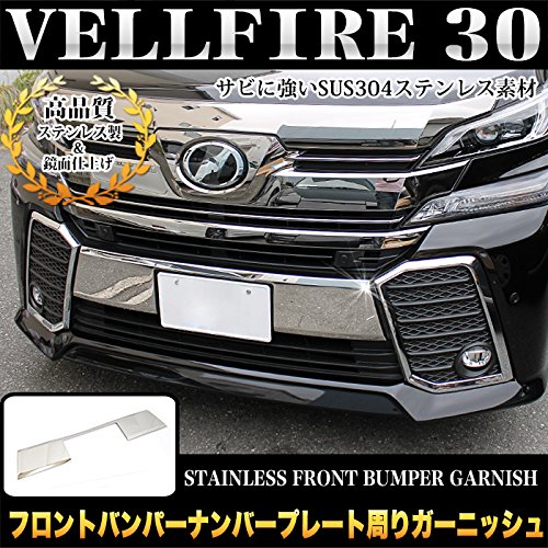 Amazon | ヴェルファイア 30系 アルファード Z ZA ZR フロントバンパー 