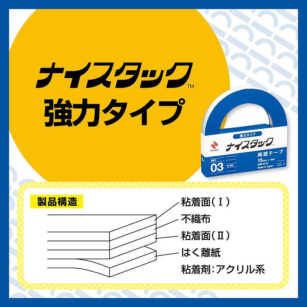 Amazon | ニチバン 両面テープ ナイスタック (強力) 15mm×5m NW-K15SF