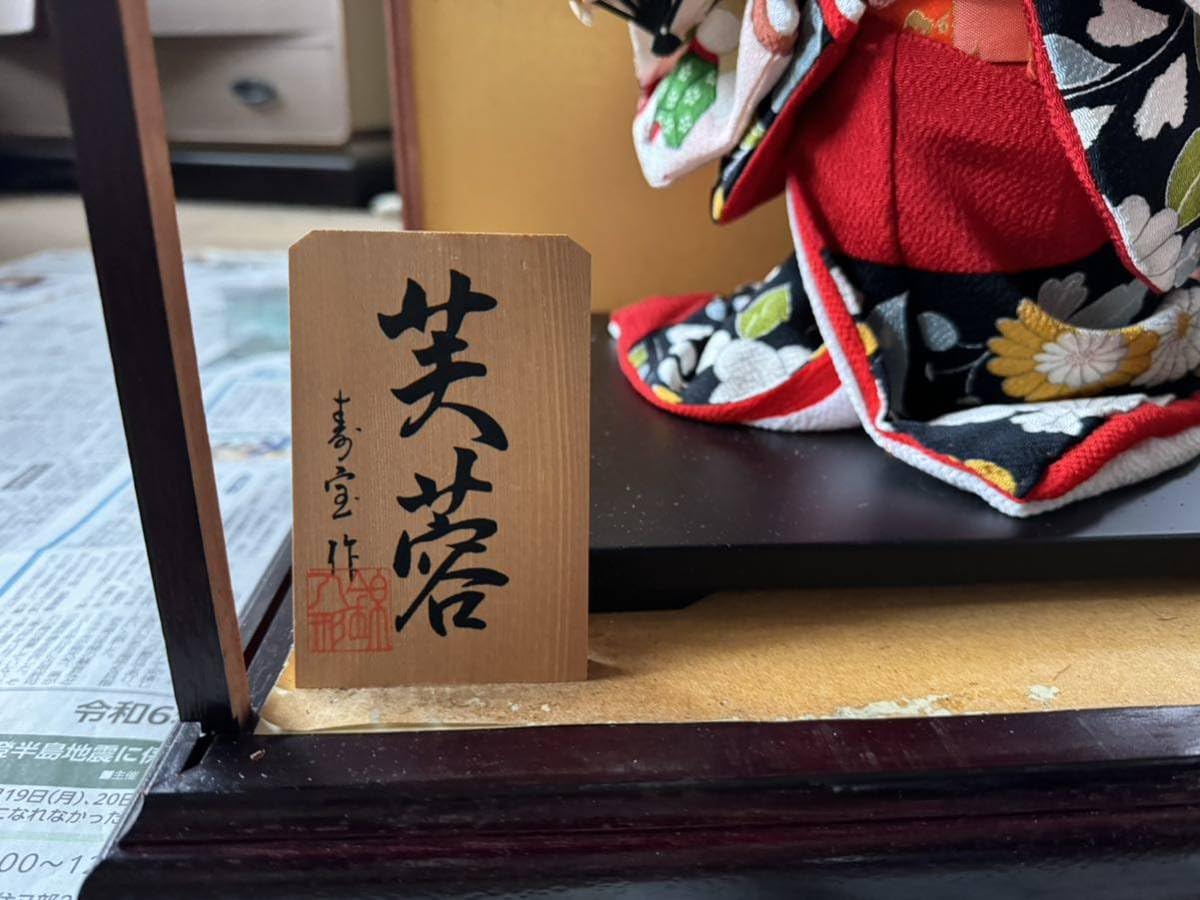 Amazon | 日本人形 市松人形 着物 女の子 人形 昭和レトロ