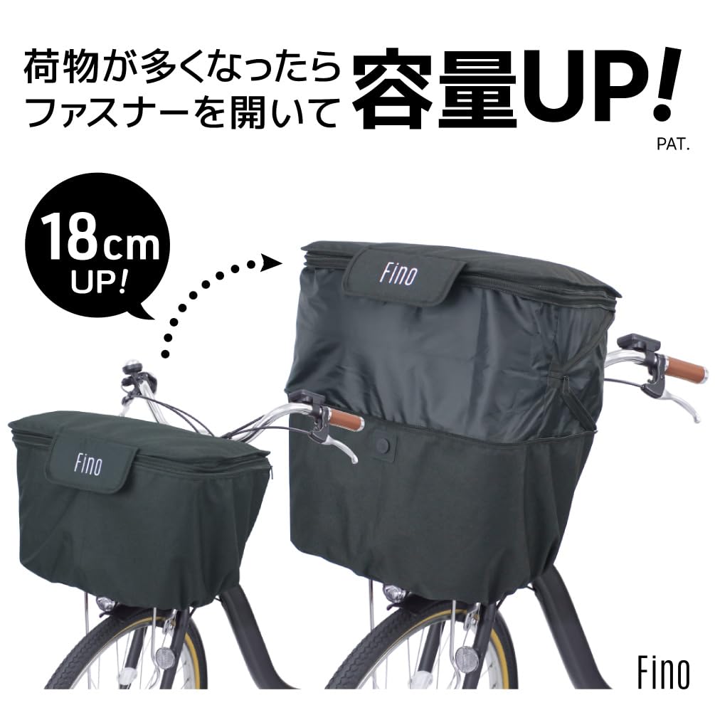 Amazon | FINO(フィーノ) 電動アシスト自転車用 卵が割れないカゴ 