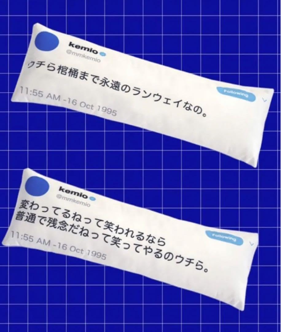 kemio store tweet pillow まくら クッション 抱き枕 Amazon.co.jp: kemio store クッションTweet PILLOW 枕 : ホーム