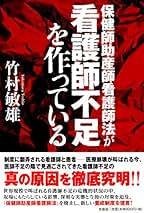 Amazon.co.jp: 竹村 敏雄: 本