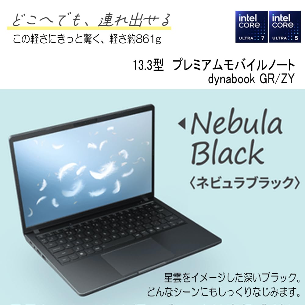 Amazon.co.jp: dynabook ノートパソコン GR/ZY【Core Ultra