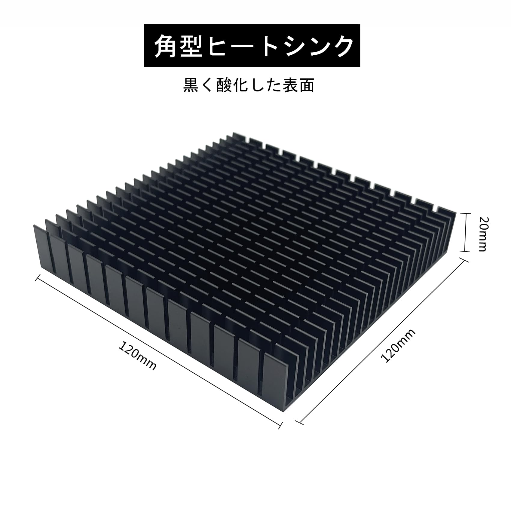 Amazon.co.jp: Awxlumv 120mm ヒートシンク 大型 120 x 120 x 20mm