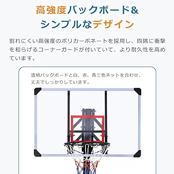 Amazon.co.jp: Holaki バスケットゴール 屋外 移動式 バスケット