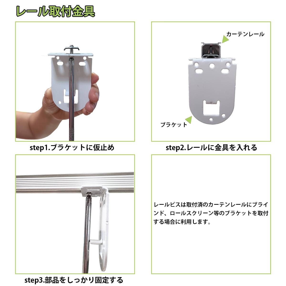 Amazon｜FHSBlinds ロールスクリーン ロールカーテン レールビス