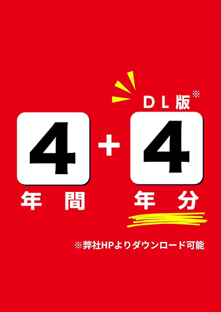 最新版 ＞ 芝浦工業大学附属中学校 2026年度版 【 過去問 4+4年分