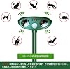 Animal Repellent, Cat Repellent, Dog Repellent, Solar Rechargeable, Ultrasonic, Pest Repellent, Cat and Dog Repellent, Waterproof and Dustproof, Easy Installation, Compatible with Cats, Dogs, Rats,