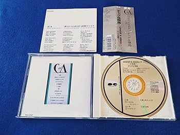 チャゲアスCD集 チャゲアスCD集 Z=One｜DISCOGRAPHY【CHAGE and ASKA Official