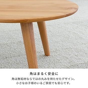 【いちご】isseiki mofy100 豆型テーブル ISSEIKI MOFY 100 TABLE (NA) | 【公式オンラインショップ