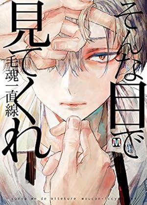 もののべ古書店怪奇譚 1巻 (マッグガーデンコミックスBeat'sシリーズ