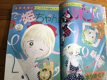 ときめきトゥナイト・姫ちゃんのリボン・月の夜星の朝・他 全巻セット(完結)78冊 ときめきトゥナイト・姫ちゃんのリボン・月の夜星の朝・他 全巻