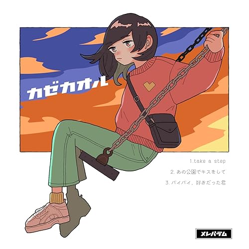 Amazon Com Kaze Kaoru Melepalam Musica Digital