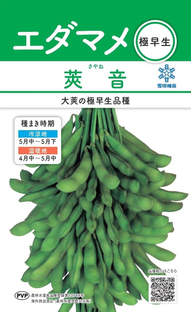 えだまめ Amazon.co.jp: 雪印種苗 枝豆 莢音（さやね） : DIY・工具・ガーデン