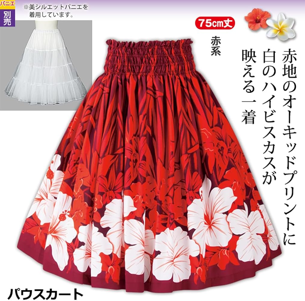 Amazon.co.jp: [アビバーレ] パウスカート 赤系 [SK444-7-3659