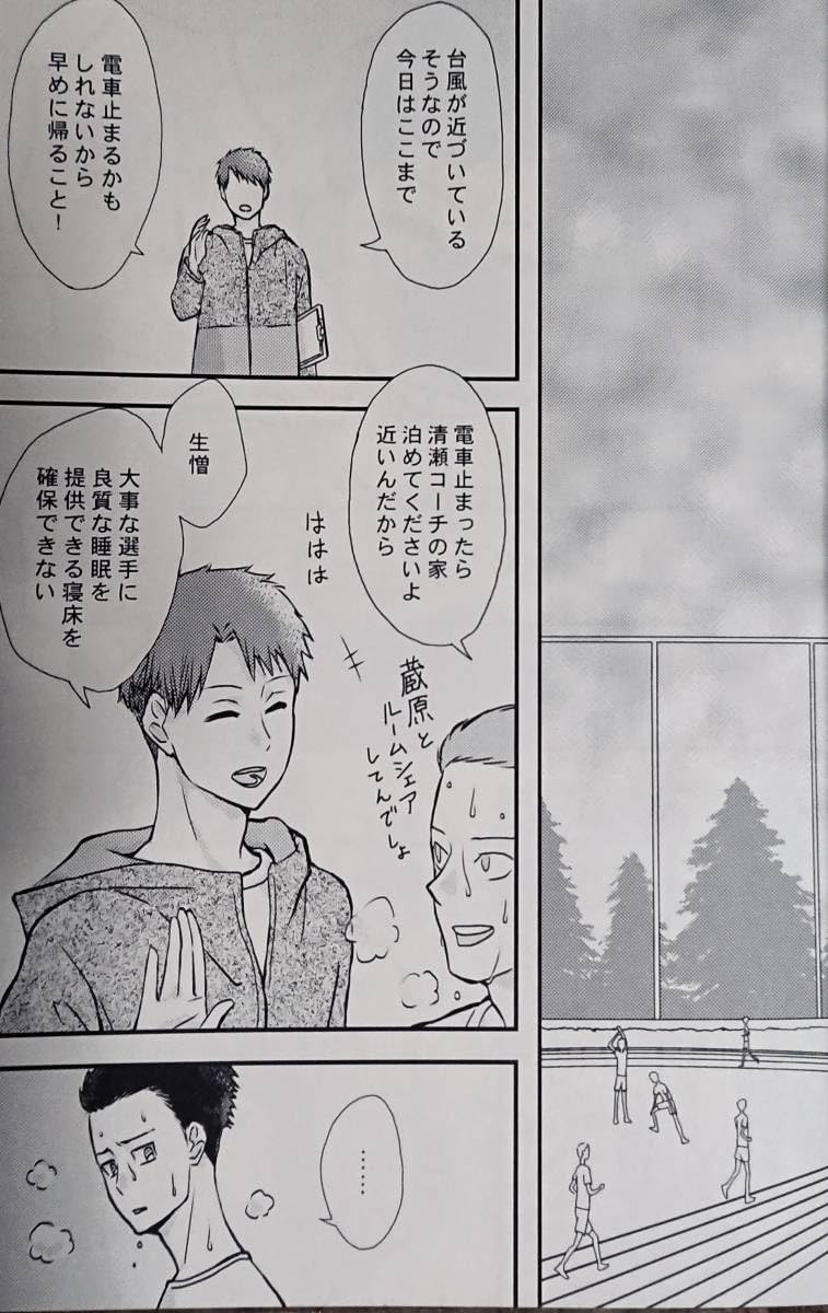 風が強く吹いている　コロこっと　清瀬灰二　蔵原走　2個セット　BOX購入特典 風が強く吹いている』の描き起こしデフォルメ Ani-Art アイテム5