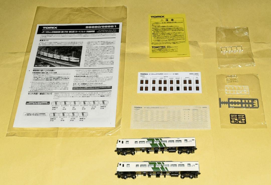 185系 （はまかいじ 踊り子色)セットより クハ185-200 300 N