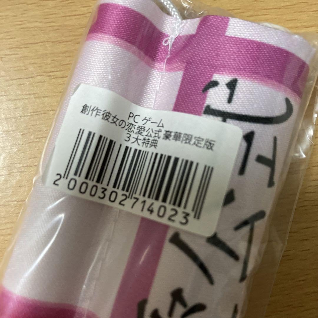 Amazon.co.jp: 創作彼女の恋愛公式 B2タペストリー : おもちゃ