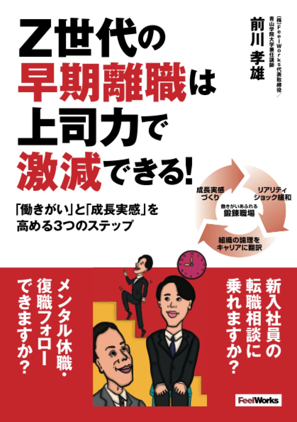 80年代・若者を動かす法―新鋭ビジネスマンの育て方 (1979年) 80年代・若者を動かす法—新鋭ビジネスマンの育て方 (1979年