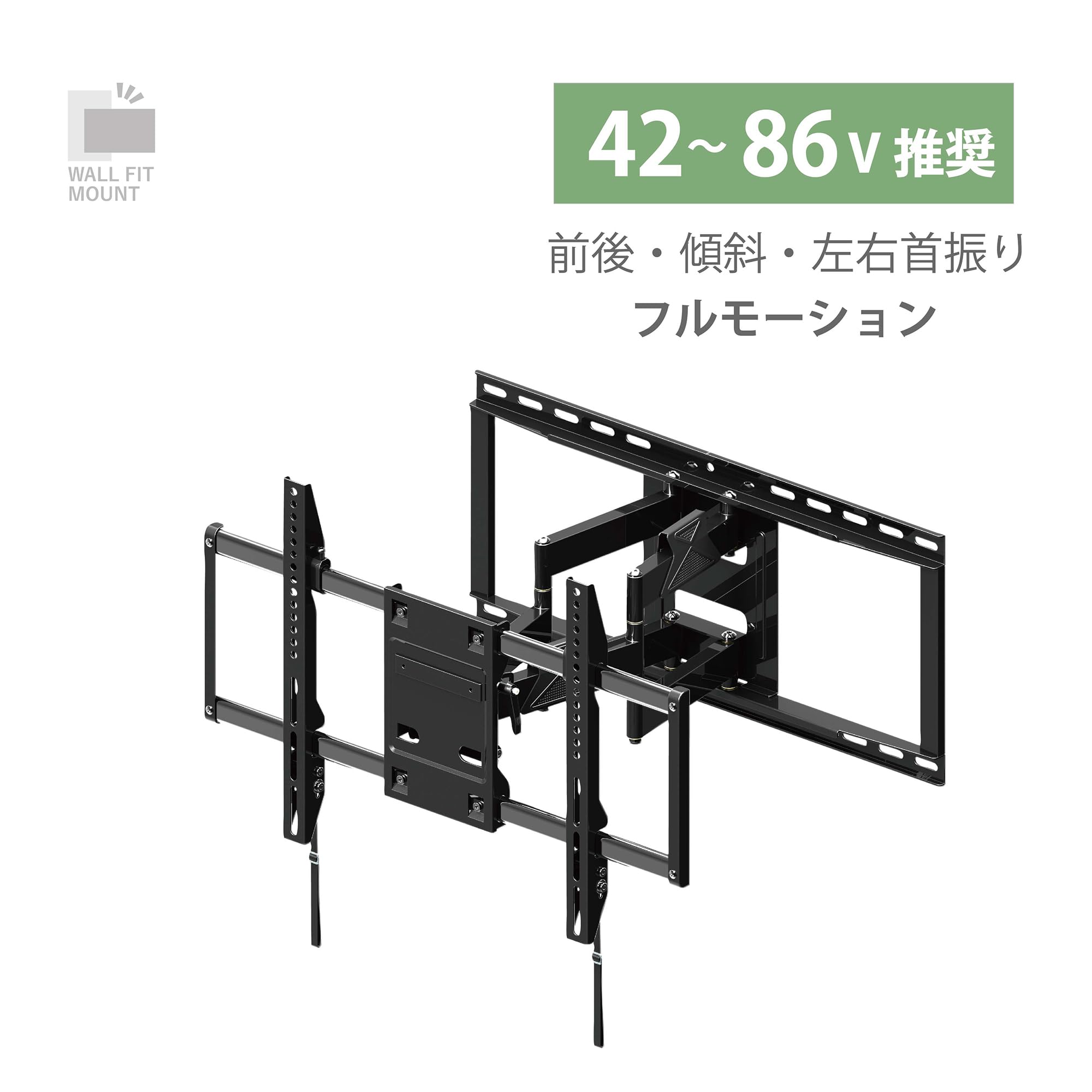 ジャムおじさん様　朝日木材加工 テレビ 壁掛け金具 42~86型 フルモーション Amazon.co.jp: 朝日木材加工 テレビ 壁掛け金具 WALL FIT MOUNT