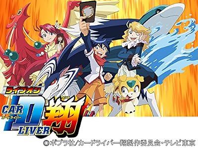 ライブオン CARDLIVER 翔のキービジュアル