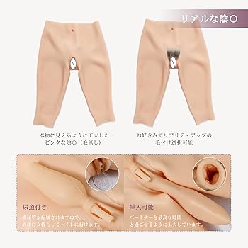 シリコンパンツ　ホワイト　フリーサイズ Amazon.co.jp: CYOMI シリコンパンツ 女装 コスプレ 七分丈式