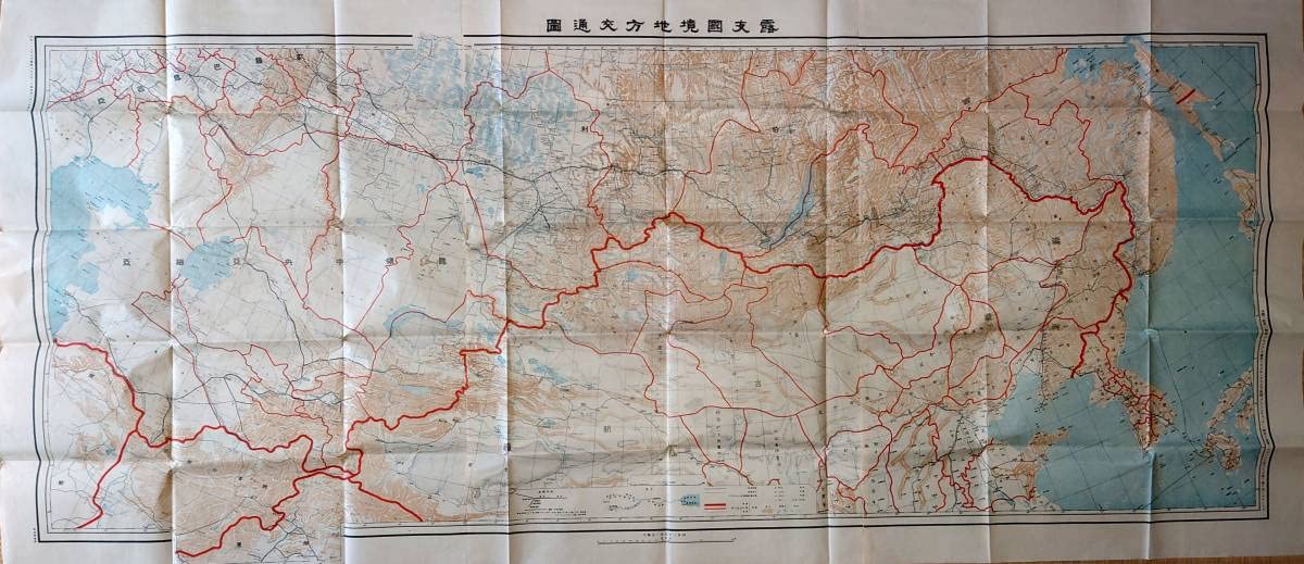 Amazon.co.jp: f22080401〇露支国境地方交通図 ロシア 中国 欧州 地図