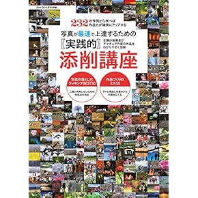 Amazon.co.jp: カメラ・写真 - 趣味・その他: 本