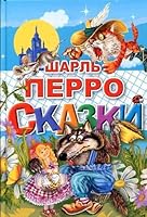 Сказки: Красная Шапочка / Мальчик-с-пальчик 5978004986 Book Cover