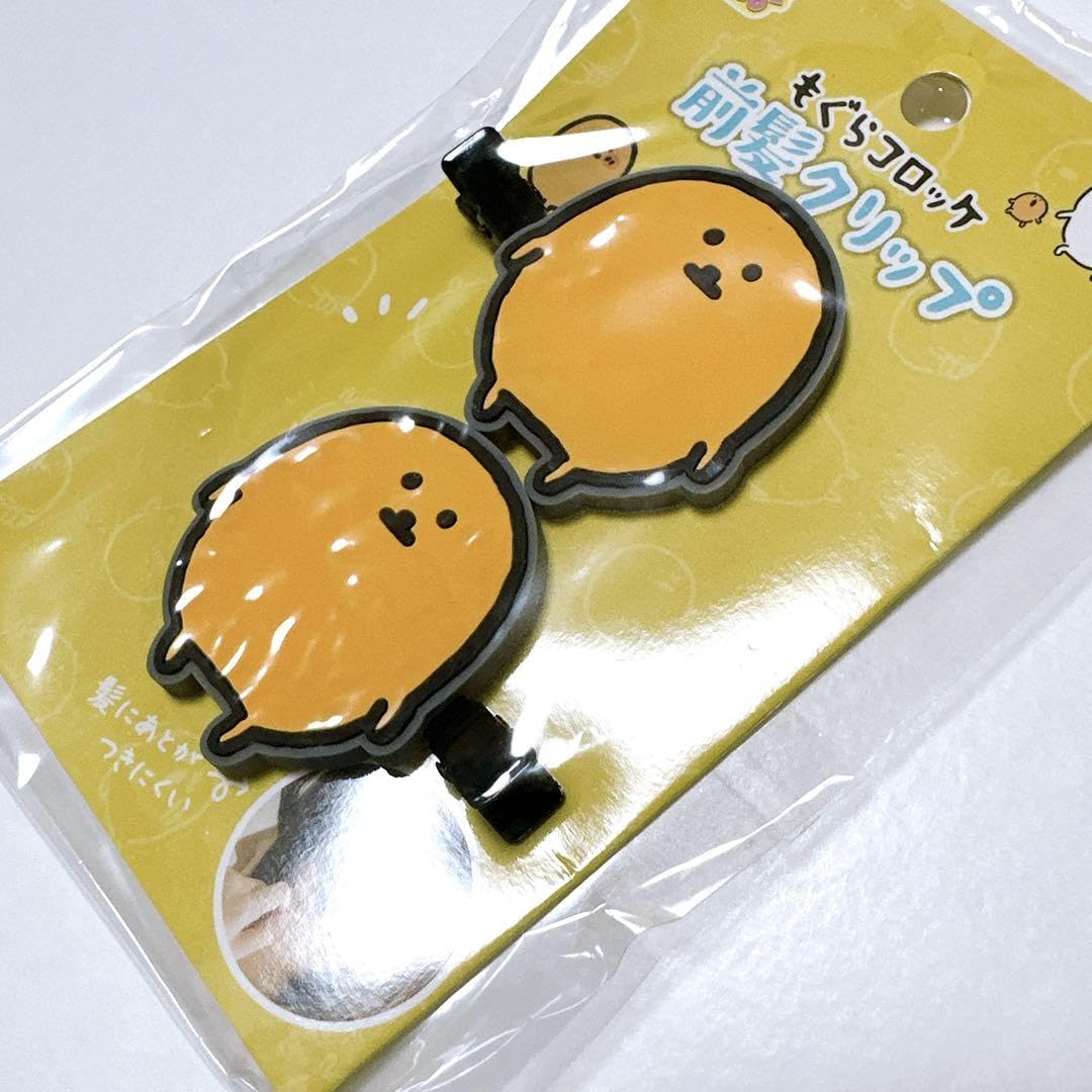 Amazon.co.jp: 自分ツッコミくま ナガノのくま もぐらコロッケ キー