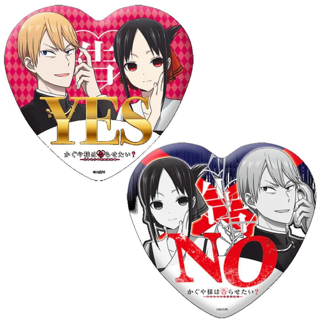 Amazon.co.jp: かぐや様は告らせたい ハート型 YES/NO クッション 