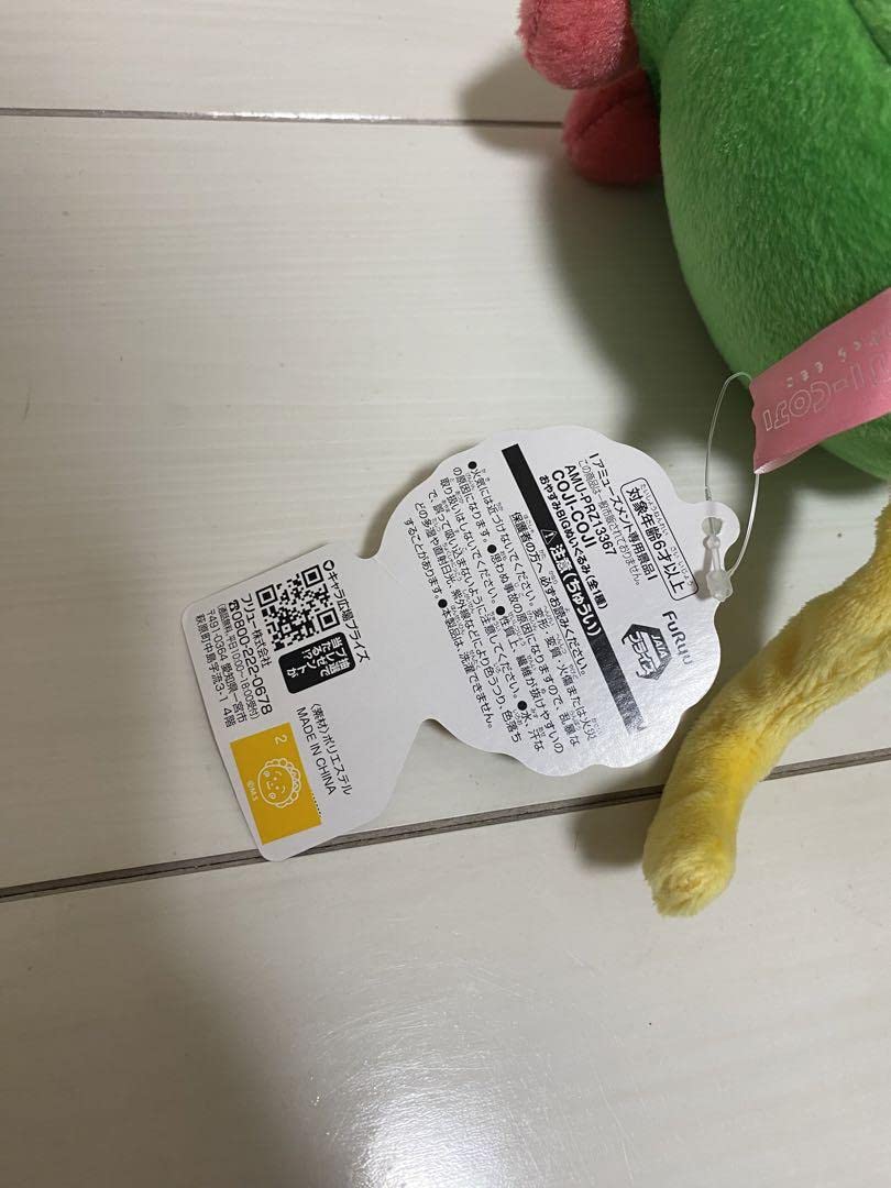 Amazon.co.jp: コジコジ おやすみBIGぬいぐるみ Z : おもちゃ