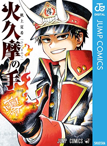 獄丁ヒグマ 後日譚 コミックアローズ