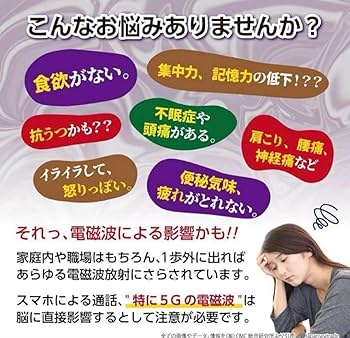 Amazon.co.jp: 【CMCスタビライザー 5000mg】 思考盗聴 電磁波対策 5G