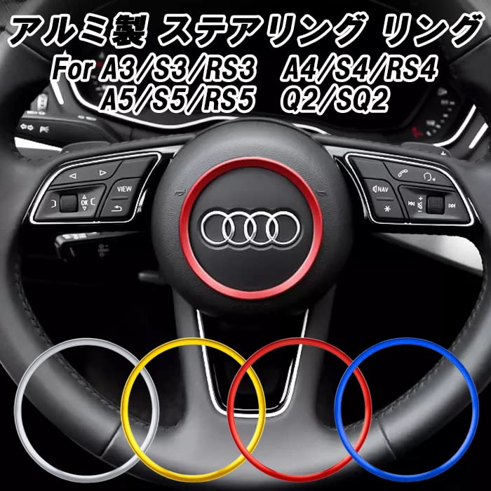 Amazon | アウディ適合品 ステアリング リング アルミ製 A3 A4 A5 Q2