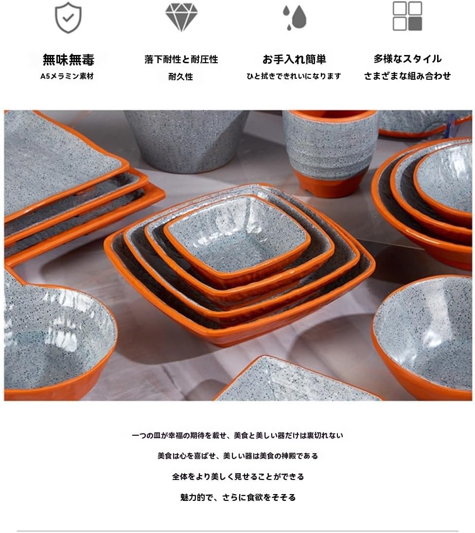 食器 調味料入れ メラミン食器 寿司屋 業務用 割れにくい 食洗機対応 滑り止め レトロ和風 和モダン (10枚) (5個,I)