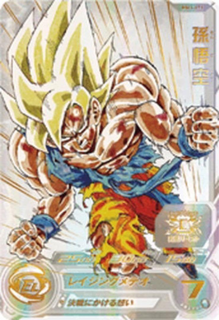 ドラゴンボールカード 孫悟空 美品 MM3-071 孫悟空美品