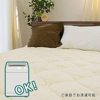 ふわふわウール100%敷パット　シングル Amazon｜敷きパッド シングル 100×200cm ウール 洗える 側地：綿