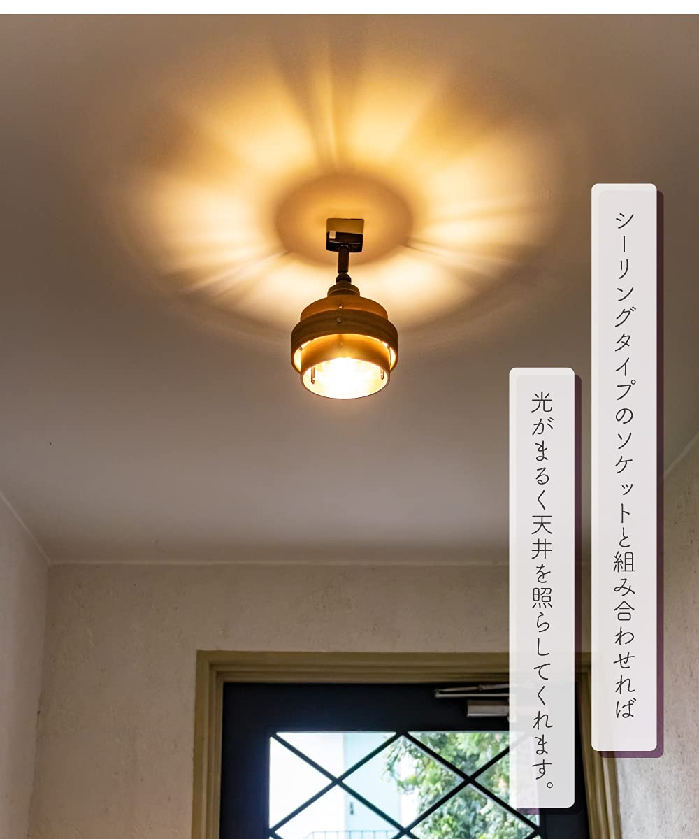 Amazon.co.jp: Ampoule ランプシェード シェードのみ 傘 E26 1灯 天然