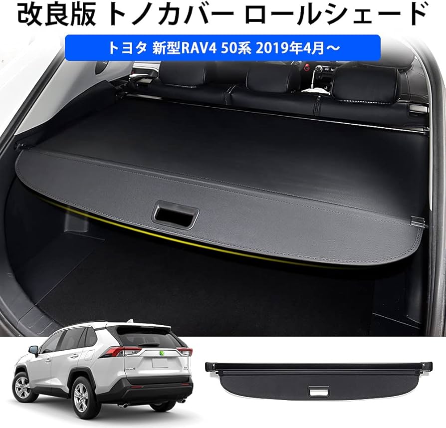MXAA54 RAV4トヨタ純正オプショントノカバー MXAA54 RAV4トヨタ純正オプショントノカバー