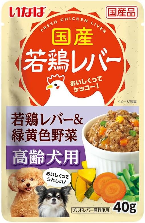 若どりレバー