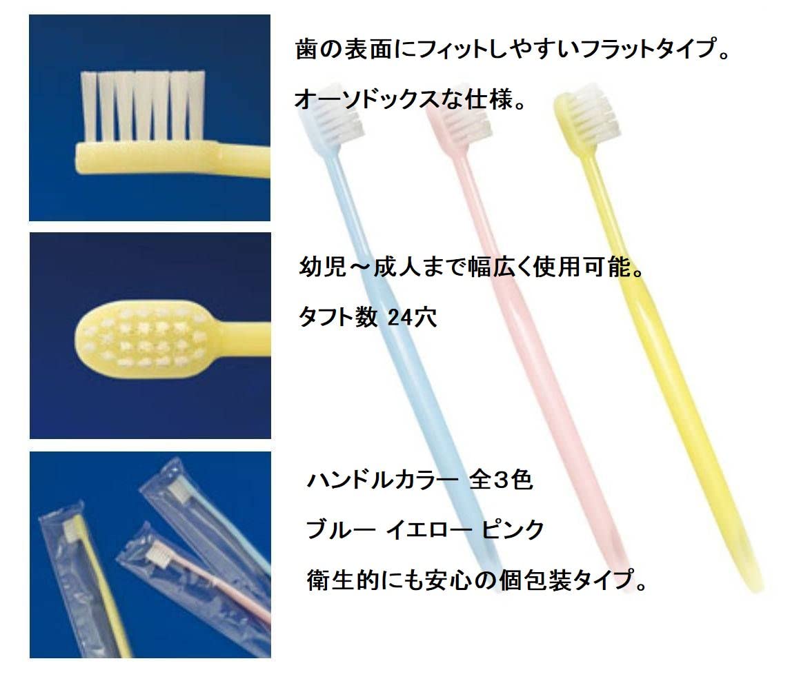 Amazon | 歯科医院取り扱い 使い捨て歯ブラシ エチケットバリュー 日本