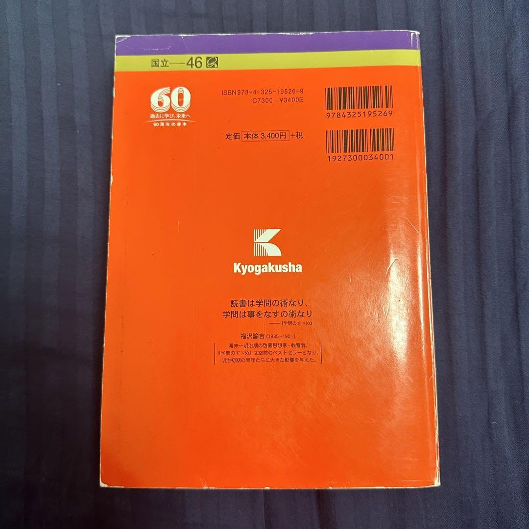 Amazon.co.jp: 東京医科歯科大学 赤本 2021 2015 2008 : おもちゃ