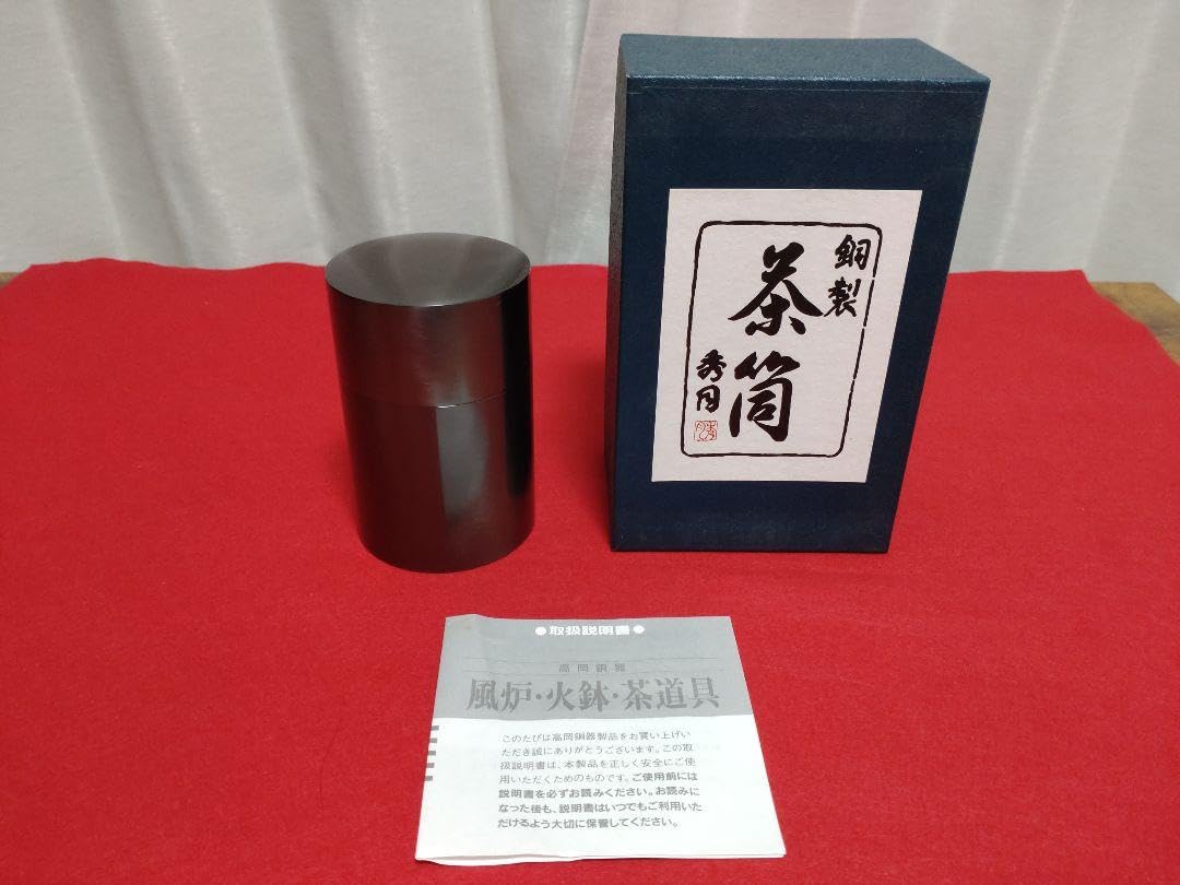 Amazon｜高岡銅器 瑞正 銅製茶筒 茶道具 煎茶道具 銅製 茶筒 時代物 2 