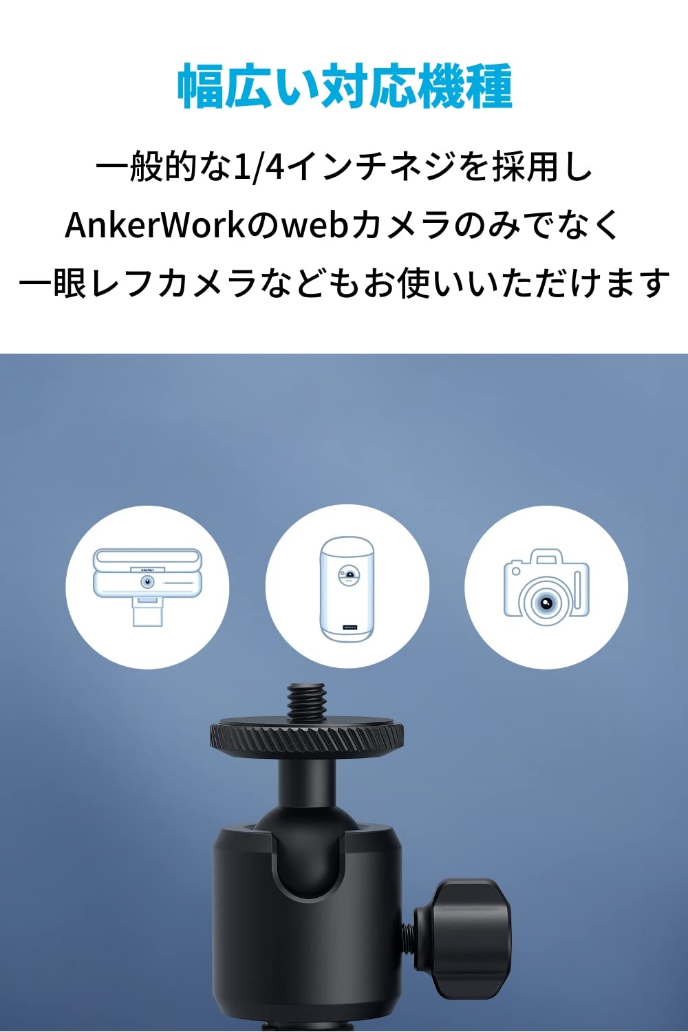 Amazon.co.jp: AnkerWork Official Mini Tripod Stand (Mini Tripod