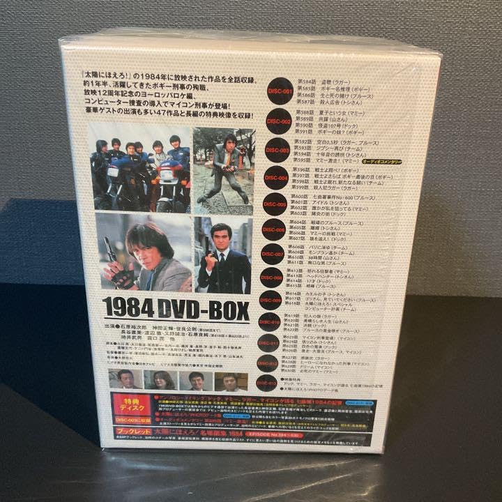 太陽にほえろ!1984 DVD-BOX〈13枚組〉｜DVD